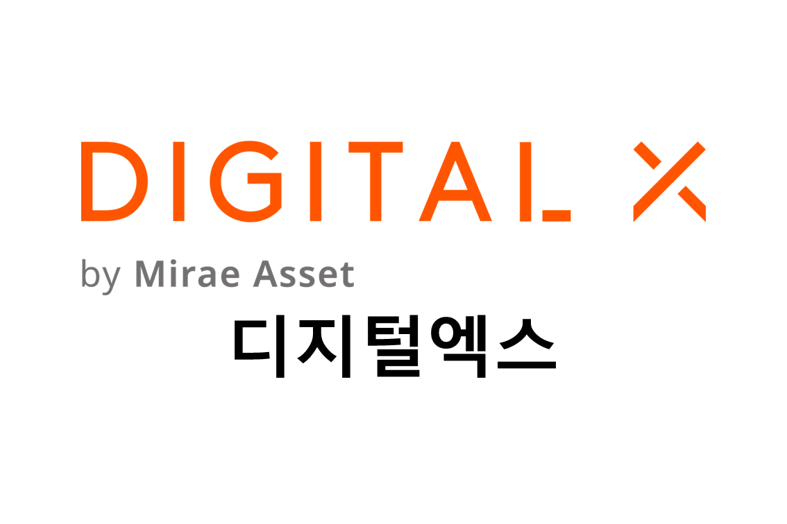 디지털엑스 주식회사