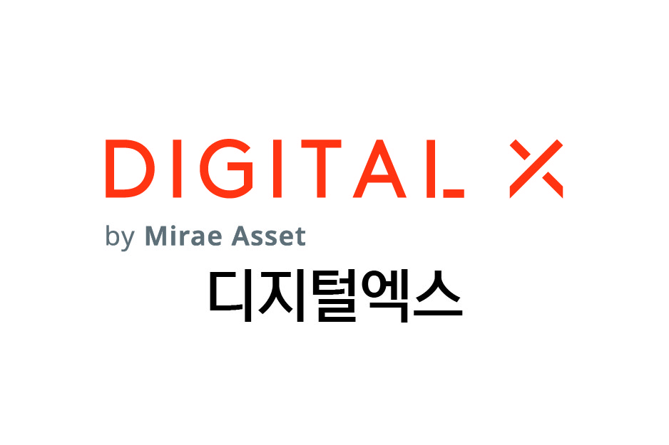 디지털엑스 주식회사