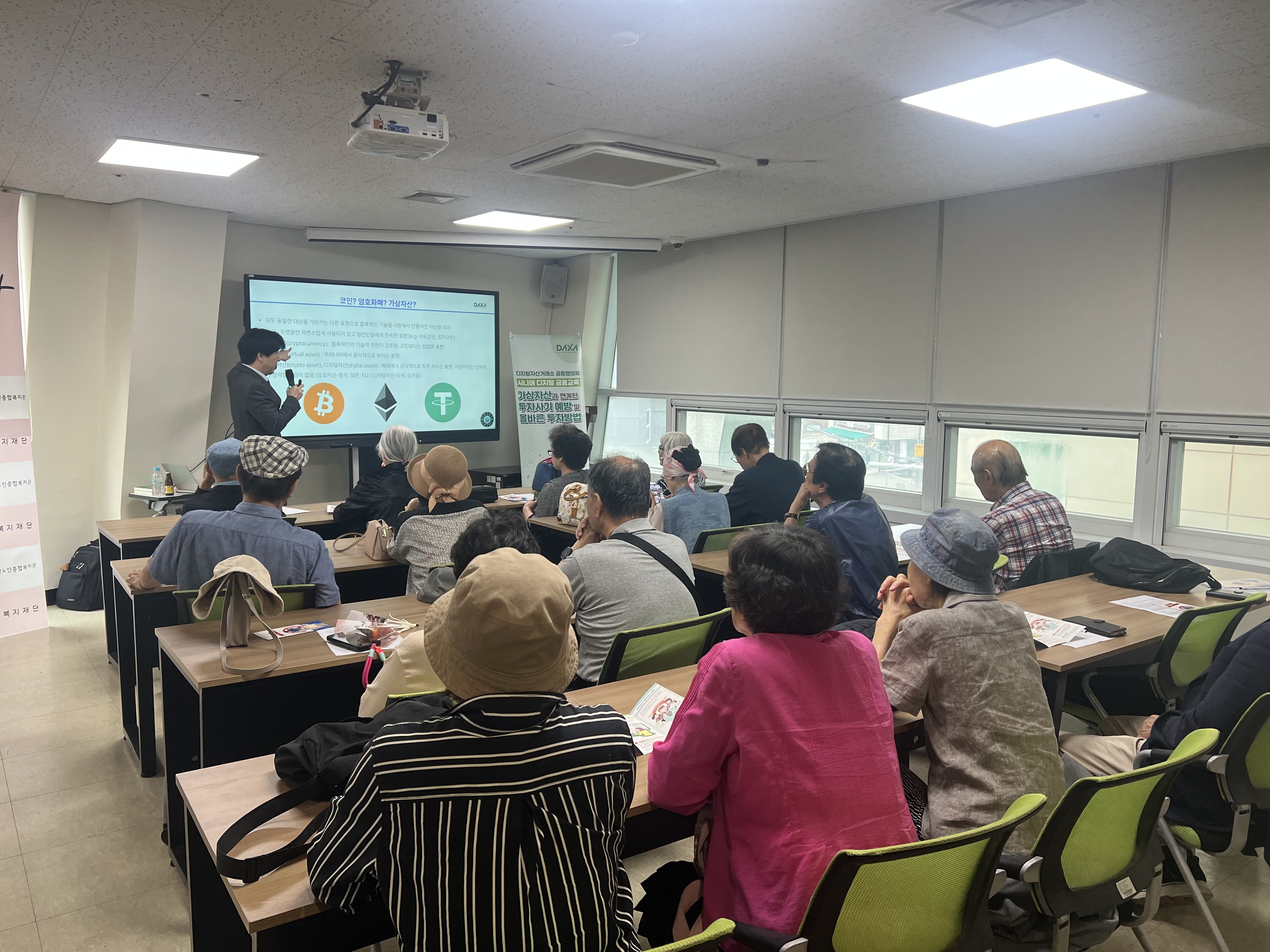 [260519] 서초구립 중앙노인종합복지관_방문교육(투자사기예방).jpg