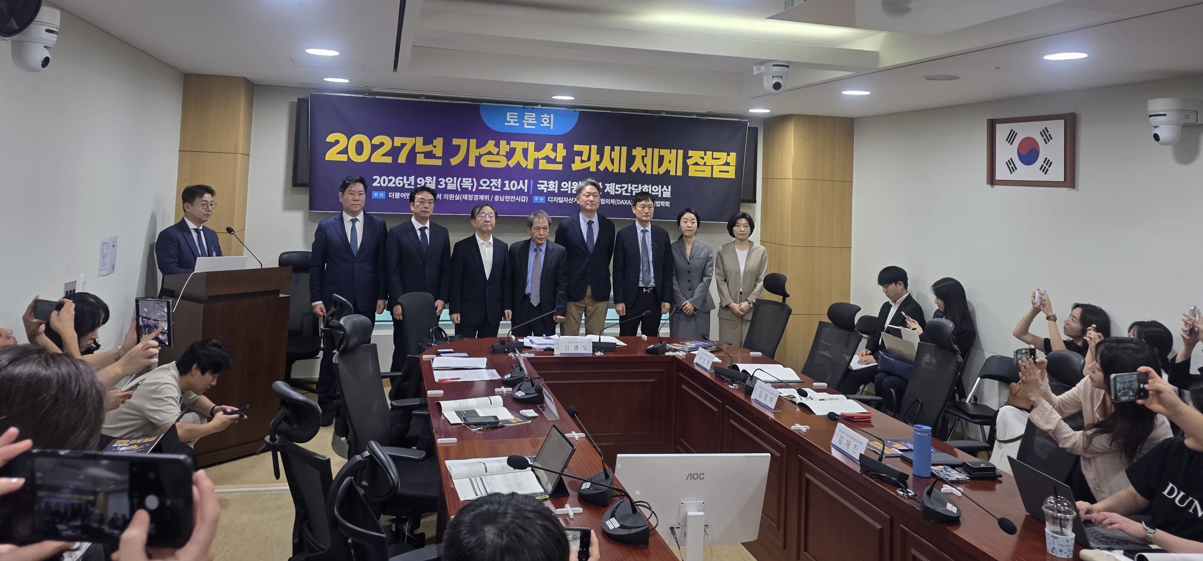 [260903] 2027년 가상자산 과세 체계 점검 토론회 (5)_크롭.jpg